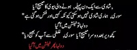 Shadi say pehlay dulhan ka message dulha kay lia